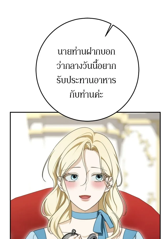 เบื้องหลังรอยยิ้มของเจ้าหญิง ตอนที่ 100 รูปที่ 110