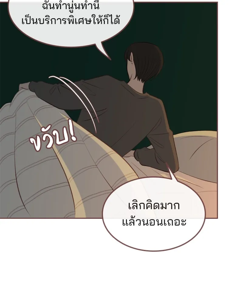 เพียงลมหนาว ตอนที่ 6 รูปที่ 31