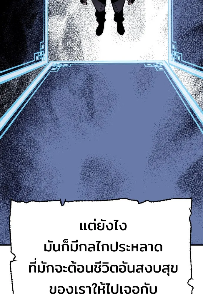 เส้นทางสู่เทพมาร ตอนที่ 46 รูปที่ 145