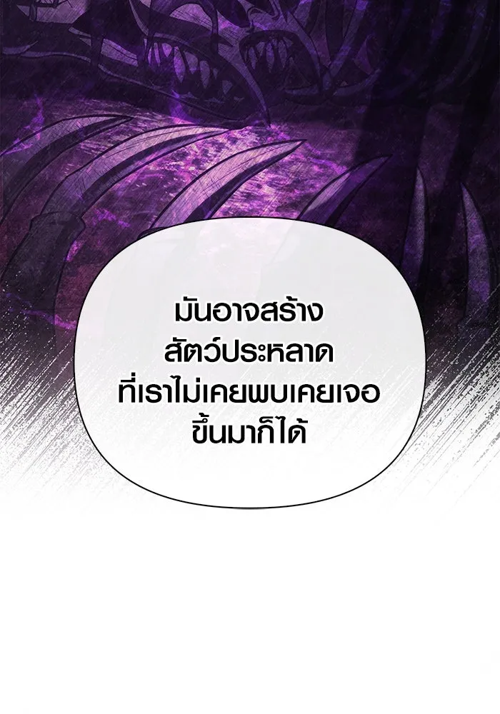 เอาชีวิตรอดในเกมฉบับคนเถื่อน ตอนที่ 57 ภารกิจแรก รูปที่ 91