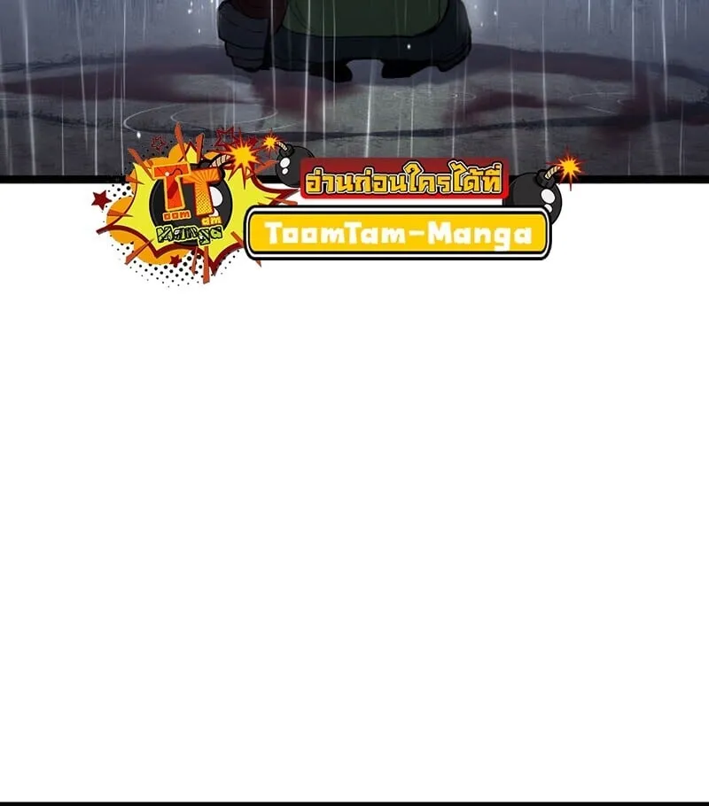 Reaper of the Drifting Moon ตอนที่ ตอนที่ 101 รูปที่ 50