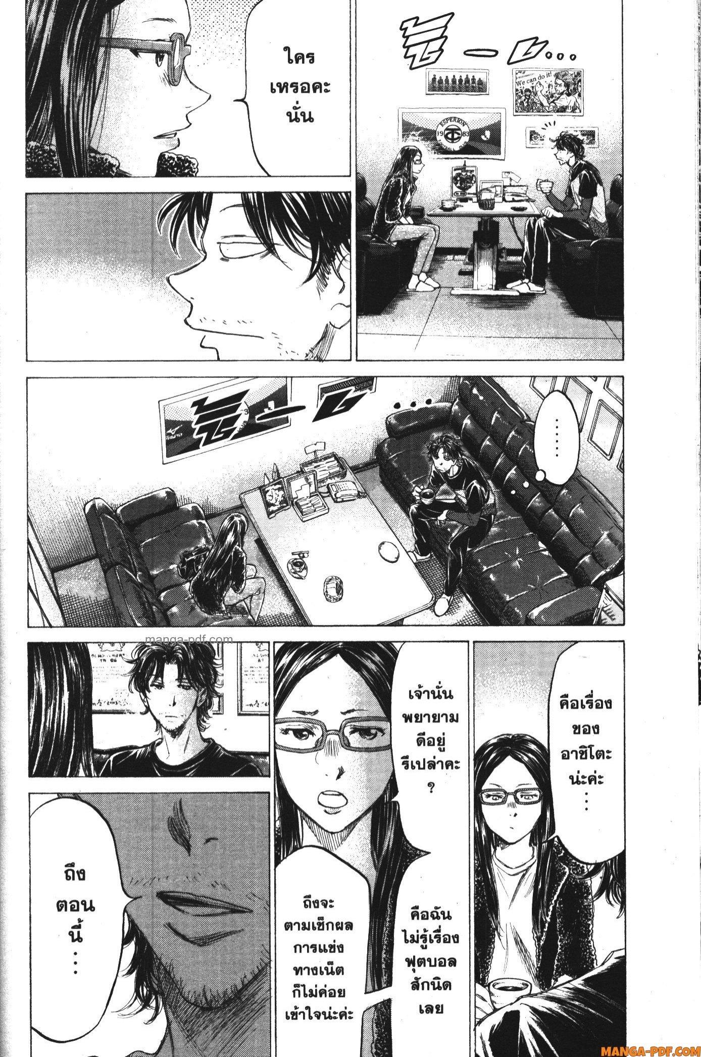 Manga-lc-com อ่านมังงะ อ่านการ์ตูน ออนไลน์ ฟรี Ao Ashi แข้งเด็กหัวใจนักสู้ ตอนที่ 1 2 3 4 5 6 7 8 9 10 11 12 13 14 ฟรี ไม่มีโฆษณา Manga-lc - อ่าน มังงะ อ่าน การ์ตูน ออนไลน์ อ่านมังงะ ฟรี