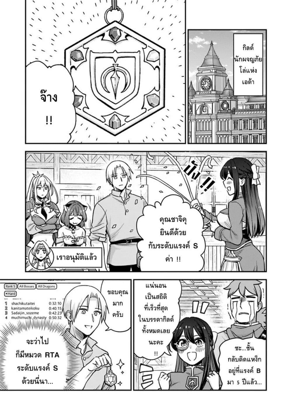 Manga-lc-com อ่านมังงะ อ่านการ์ตูน ออนไลน์ ฟรี RTA Sousha wa Game Sekai kara Kaerarenai ตอนที่ 1 2 3 4 5 6 7 8 9 10 11 12 13 14 ฟรี ไม่มีโฆษณา Manga-lc - อ่าน มังงะ อ่าน การ์ตูน ออนไลน์ อ่านมังงะ ฟรี