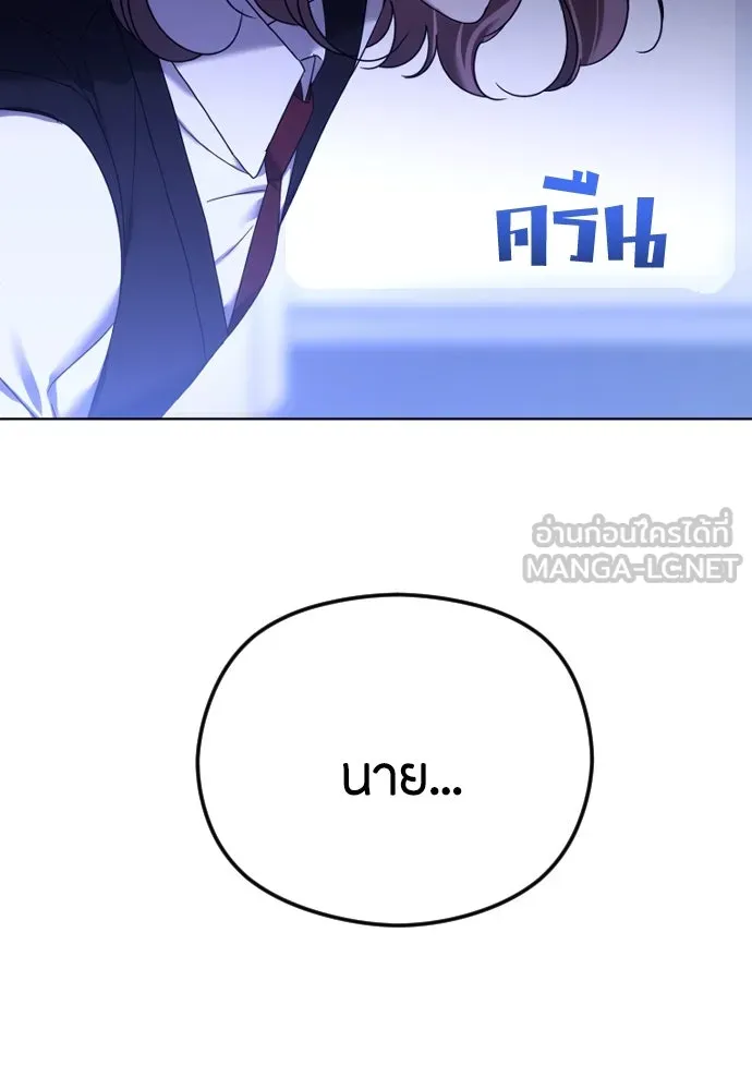 วิธีหนีตายจากนิยายโรคจิต ตอนที่ 72 รูปที่ 24