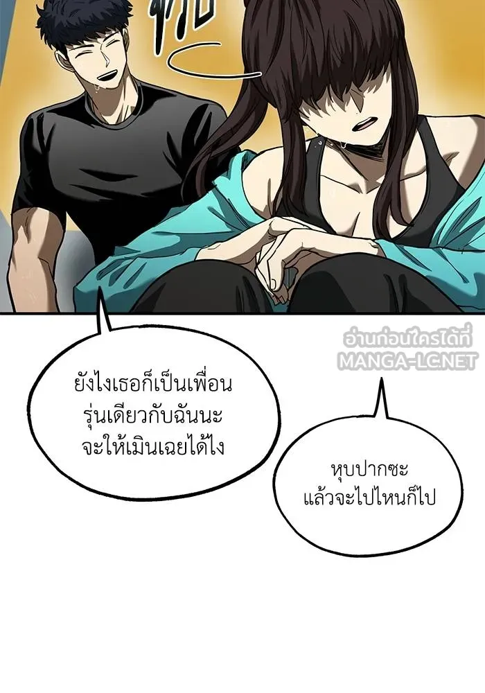 ราชาแห่งอ็อกทากอน ตอนที่ 22 รูปที่ 39