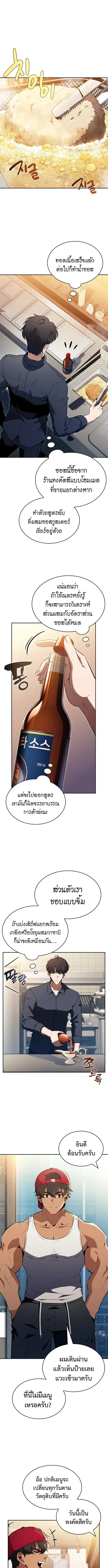 The Demon Slayer_s Restaurant ร_านอาหารส_ดพ_สดารของพ_อคร_วผ_พ_ช_ตต_างโลก ตอนที่ ตอนที่ 31 รูปที่ 12