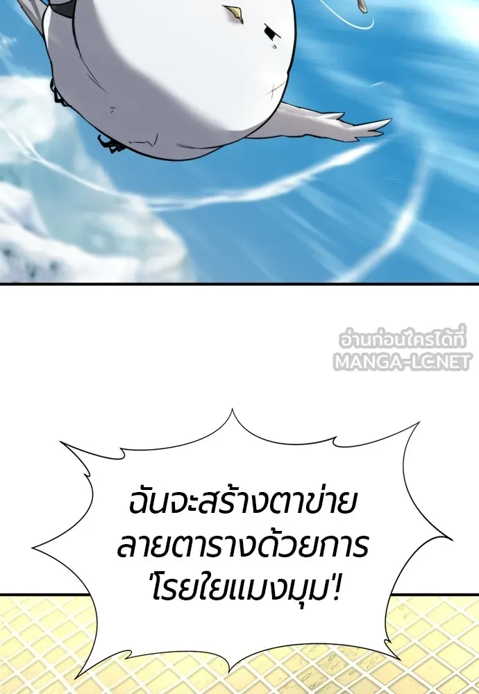 ยอดสถาปนิกผู้พิทักษ์อาณาจักร ตอนที่ 68 รูปที่ 108