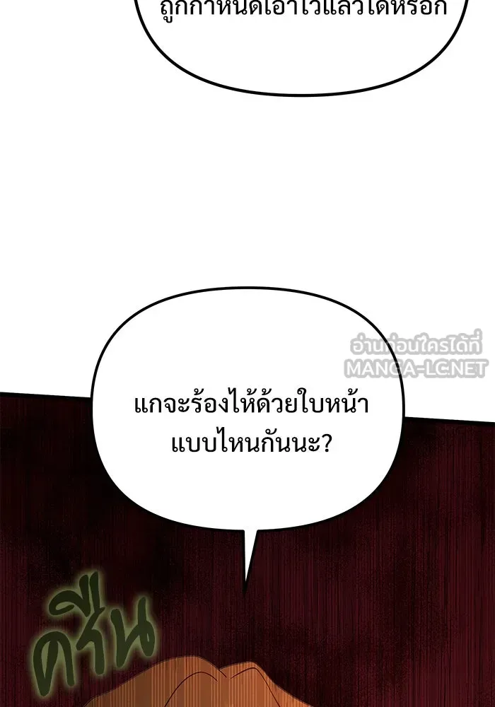 อัศวินดำล่าท้าเวลา ตอนที่ 68 รูปที่ 120