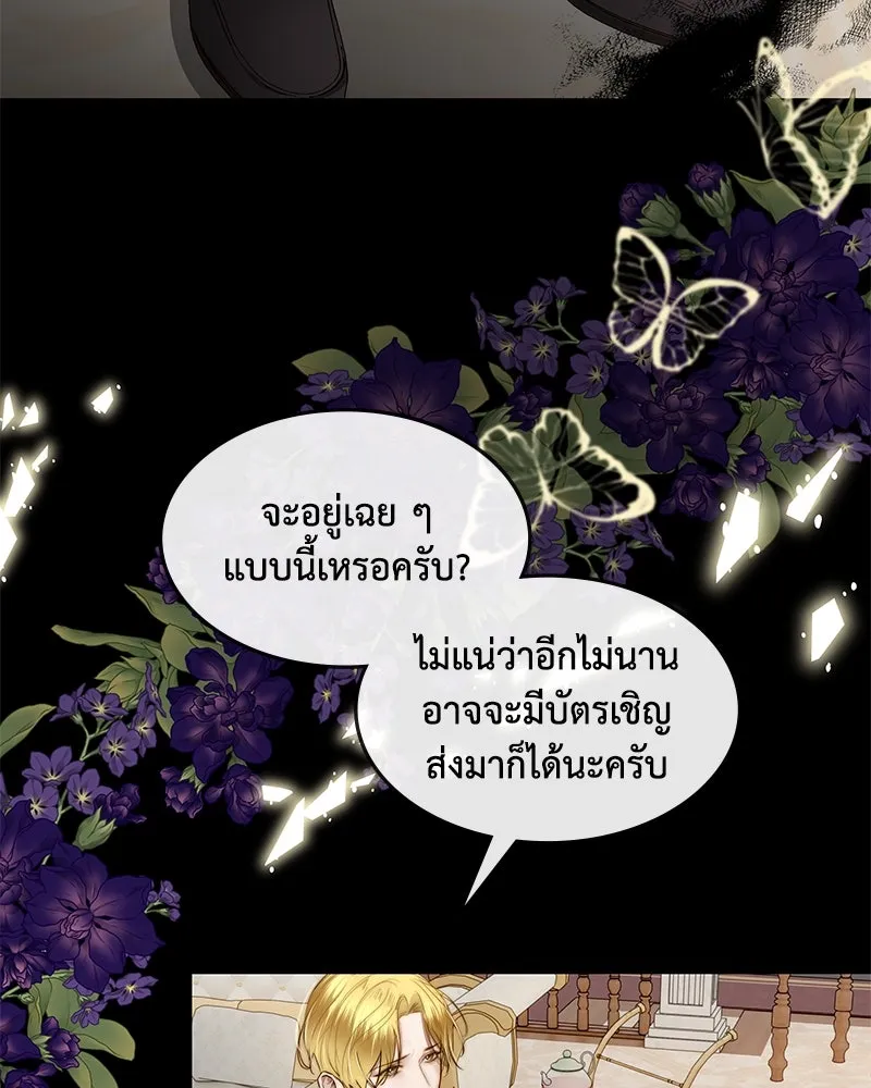 ขอบคุณที่หักหลัง ตอนที่ 22 รูปที่ 47