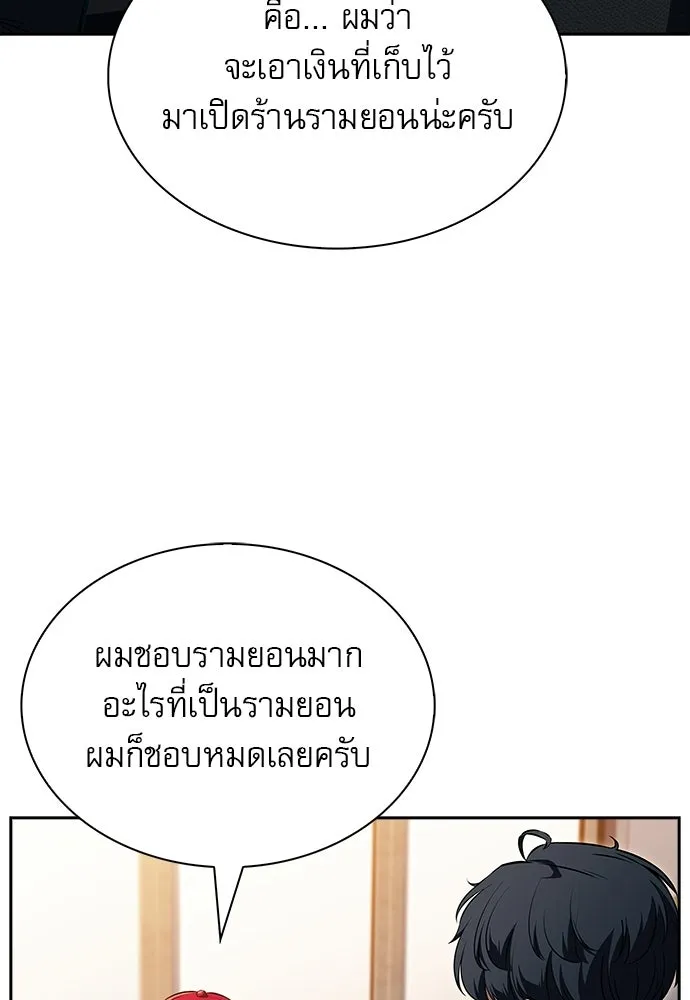 ครัวผู้กล้าท้าให้ชิม ตอนที่ 32 รูปที่ 32