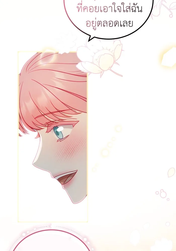 ครอบครัวพรรค์นั้น ฉันไม่มีวันกลับไป ตอนที่ 15 รูปที่ 16