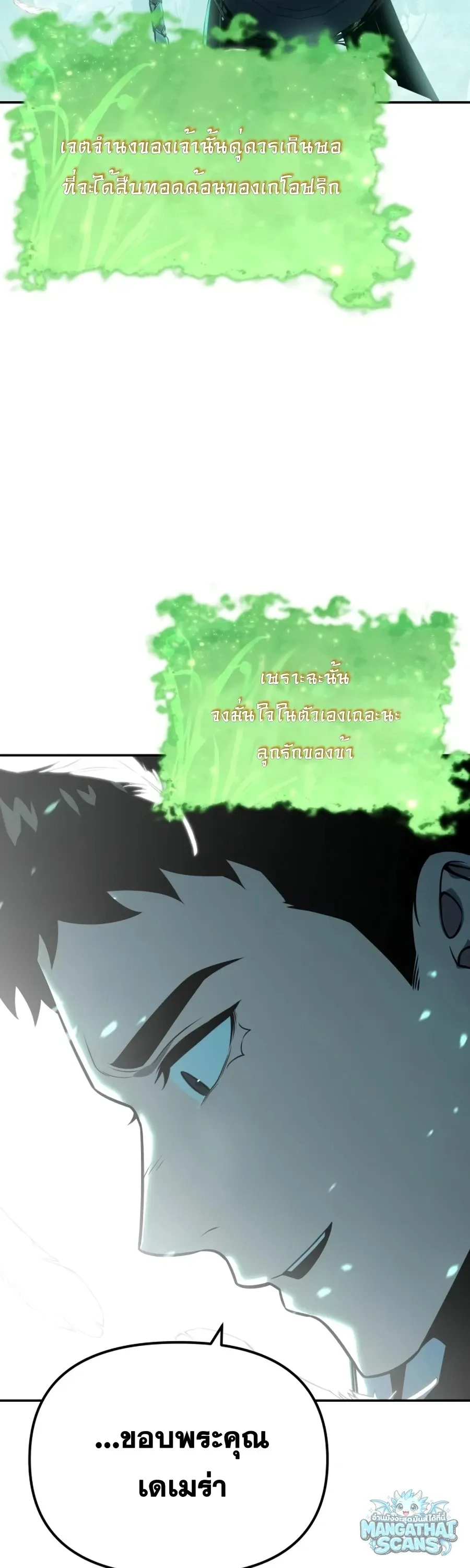 The Knight King Who Returned With a God ราชาอ_ศว_นผ_มาก_บเทพ ตอนที่ ตอนที่ 161 รูปที่ 40