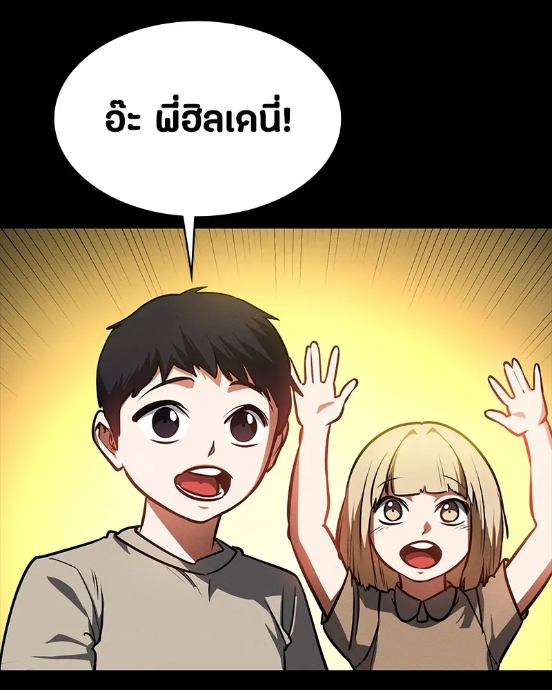 มือสังหารพันธุ์อมตะ ตอนที่ 20 รูปที่ 134