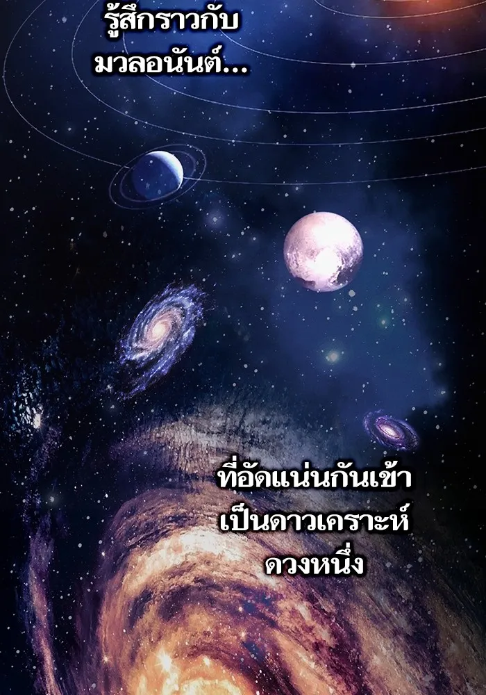 ผู้เล่นขั้นเทพแห่งหอคอยฝึกสอน ตอนที่ 217 รูปที่ 130