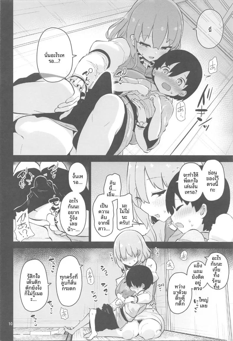 Doujin-Lc- อ่าน โดจิน มังฮวา เกาหลี ญี่ปุ่น จีน แปลไทย พี่สาวโคกาสะอยากแกล้งให้ตกใจ (Akure Ekuto) ตอนที่ 1 2 3 4 5 6 7 8 9 10 11 12 13 14 ฟรี ไม่มีโฆษณา อ่าน โดจิน Manhwa เกาหลี ญี่ปุ่น จีน เรามีครบ คัดมาให้เน้นๆ โดจิน 18+ รับประกันความฟินโดย  Doujin Lc