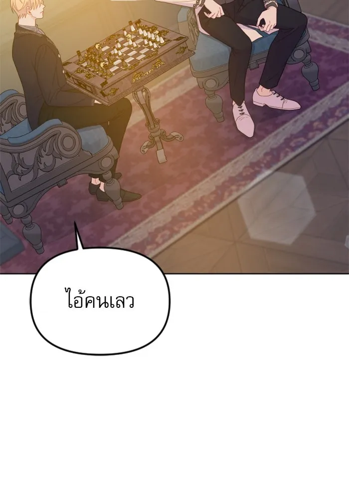ไม่รักให้ตาย ตอนที่ 37 รูปที่ 95