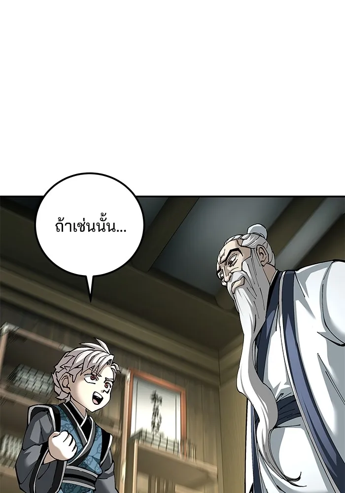 คุณปู่จอมยุทธกับหลานสาวสุดแกร่ง ตอนที่ 85 รูปที่ 56