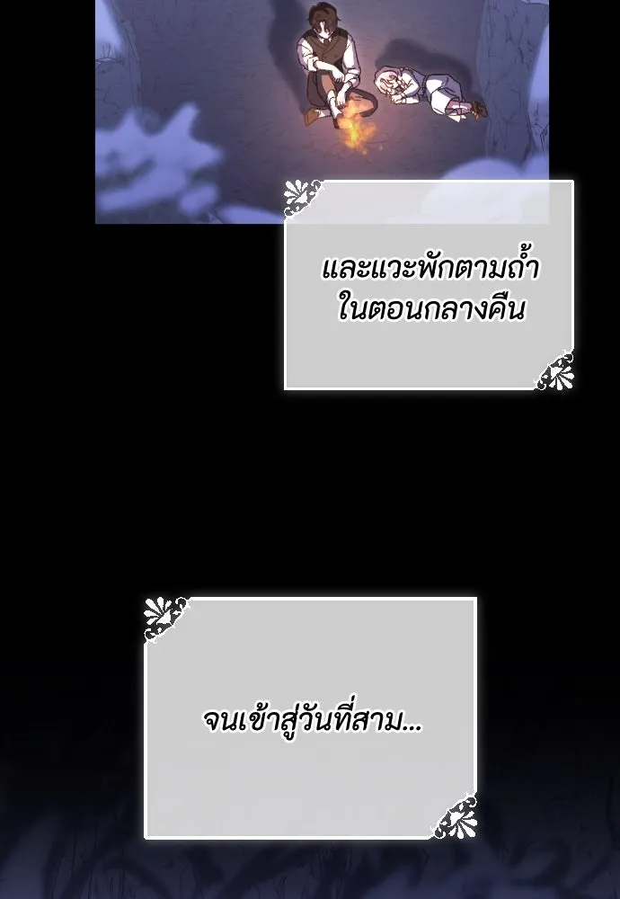 แด่ใจที่ไร้รัก ตอนที่ 45 รูปที่ 43