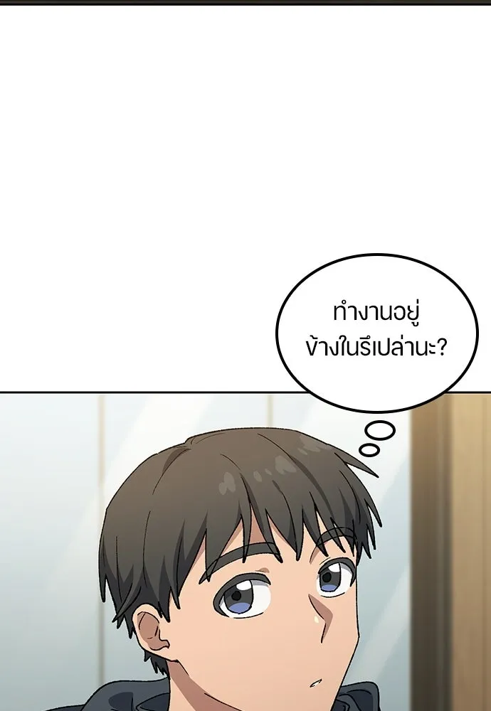 ตั้งแคมป์ฮีลใจในต่างโลก ตอนที่ 96 รูปที่ 68