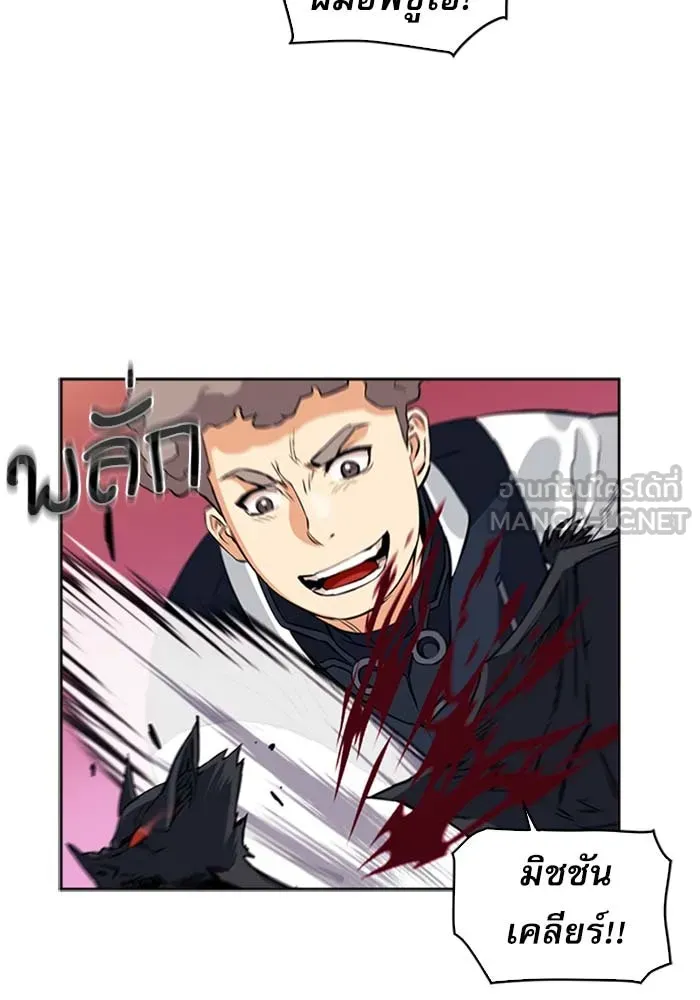 ดรูอิดแห่งสถานีโซล ตอนที่ 19 รูปที่ 126