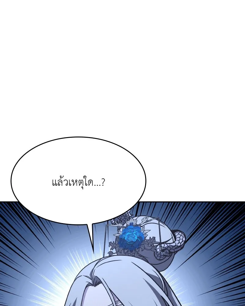 เกิดอีกทีเป็นว่าที่ประมุขลัทธิมาร ตอนที่ 88 รูปที่ 125