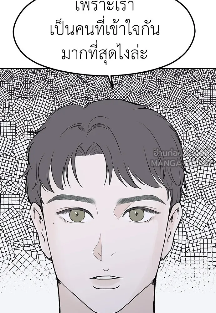 ถ่านไฟเราไม่เก่าเลย ตอนที่ 49 รูปที่ 75