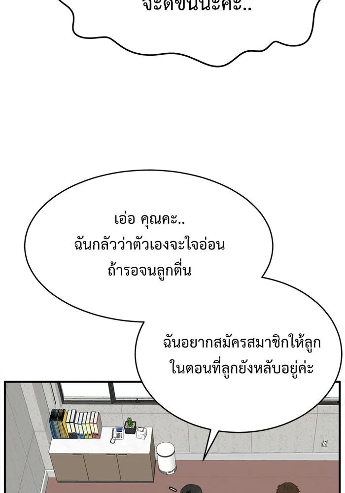 ช่วยเปลี่ยนฉันที ตอนที่ 120. ซูดูนา 19 รูปที่ 110