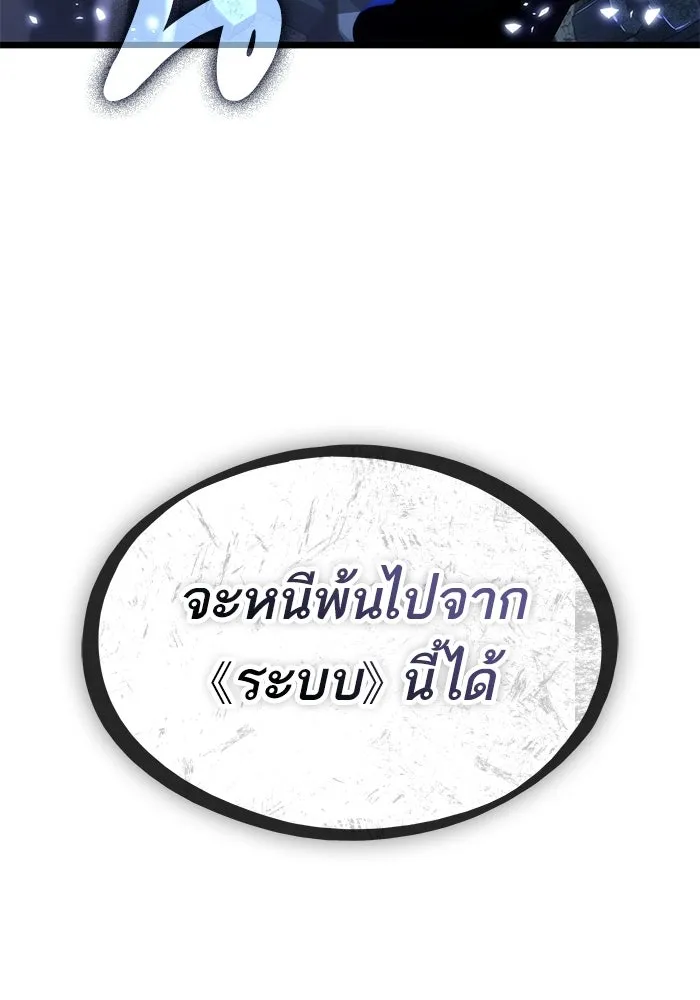 หลังวันสิ้นโลก ตอนที่ 212 รูปที่ 74
