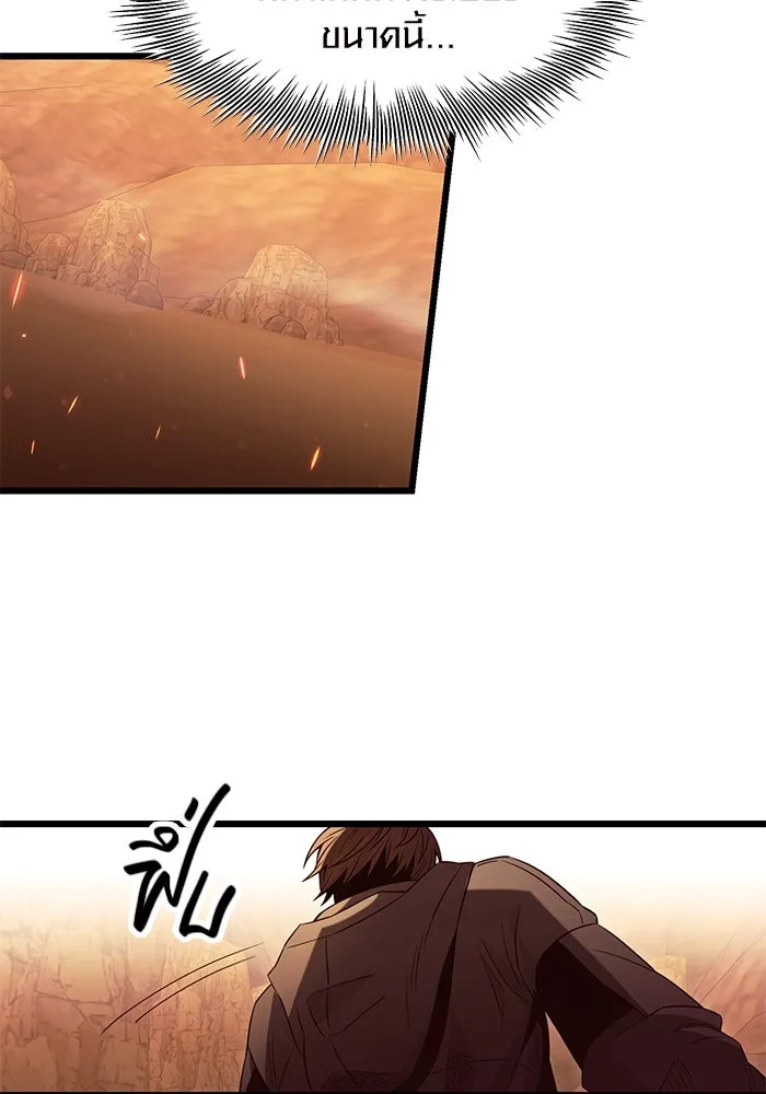 พลิกชะตาคว้าไอเทมระดับเทพ ตอนที่ 76 รูปที่ 59