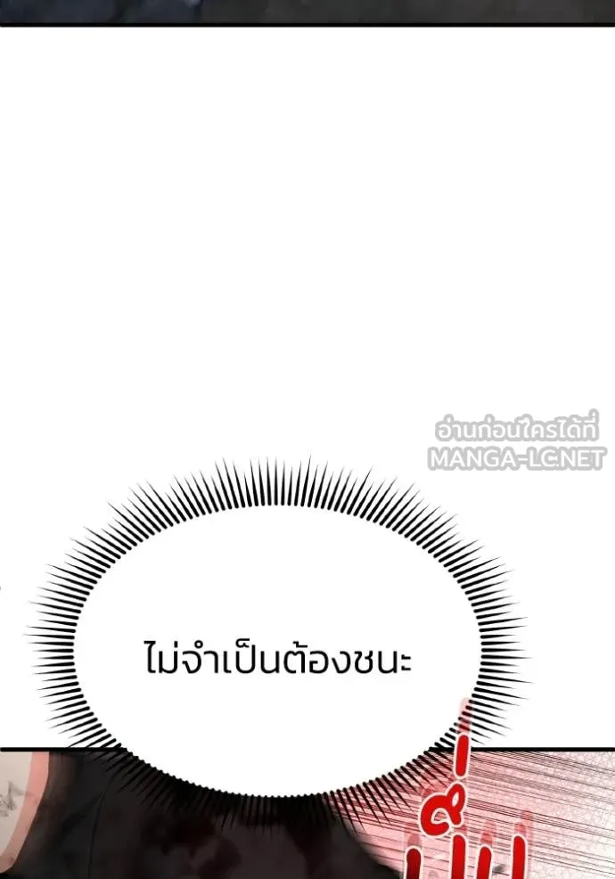 อัจฉริยะนอกคอก ตอนที่ 150 รูปที่ 153