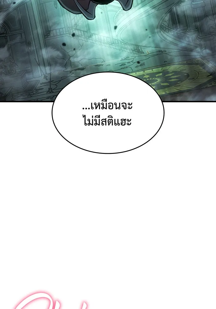 เกิดใหม่พร้อมพลังแห่งราชัน ตอนที่ 131 รูปที่ 2