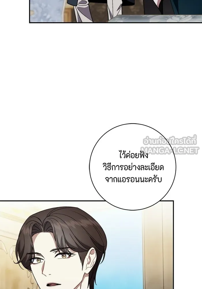 ขอวิธีส่งสามีลงนรก ตอนที่ 50 รูปที่ 9