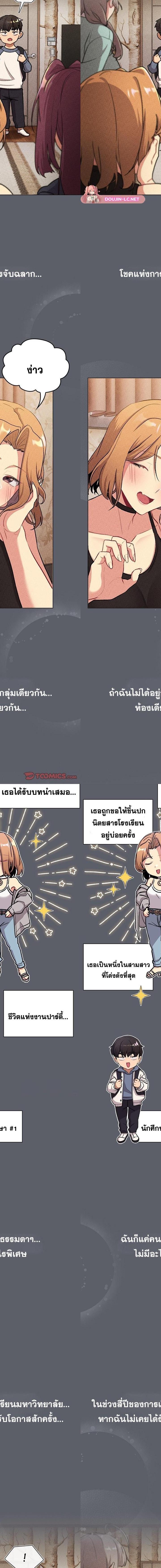 What Do I Do Now ตอนที่ 129 6