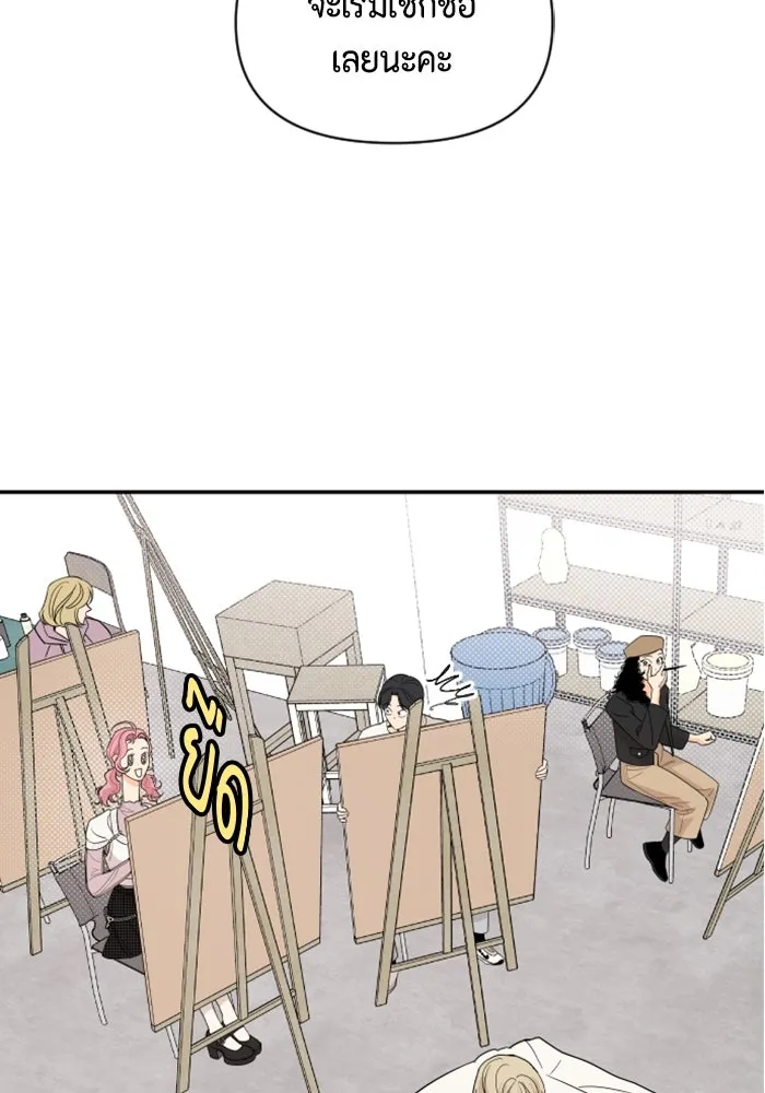 จริง ๆ แล้ว โอบารัมน่ะ… ตอนที่ 4 รูปที่ 64