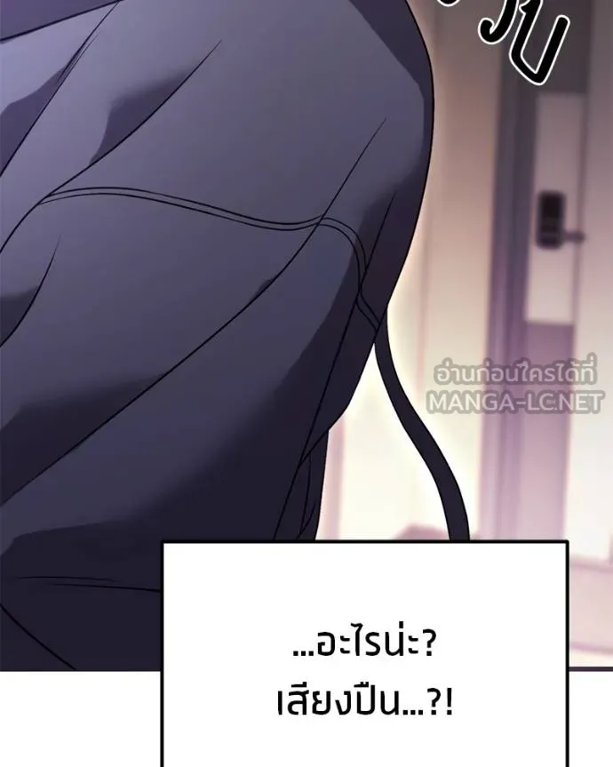 โทษที พื้นที่นี้ ตอนที่ 26 รูปที่ 4