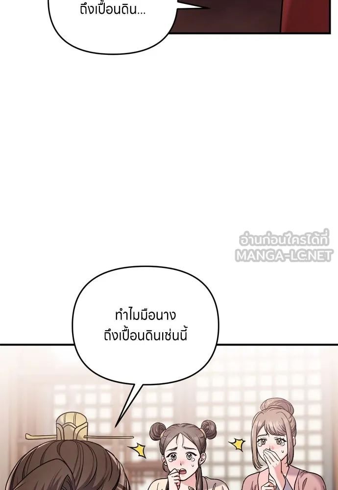 ข้าเนี่ยนะเป็นพระสนม ตอนที่ 30 สืบสวนให้หมดทุกอย่าง รูปที่ 51
