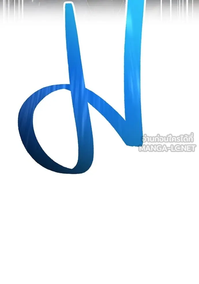 ฮันเตอร์สกิลโกง ตอนที่ 70 รูปที่ 11