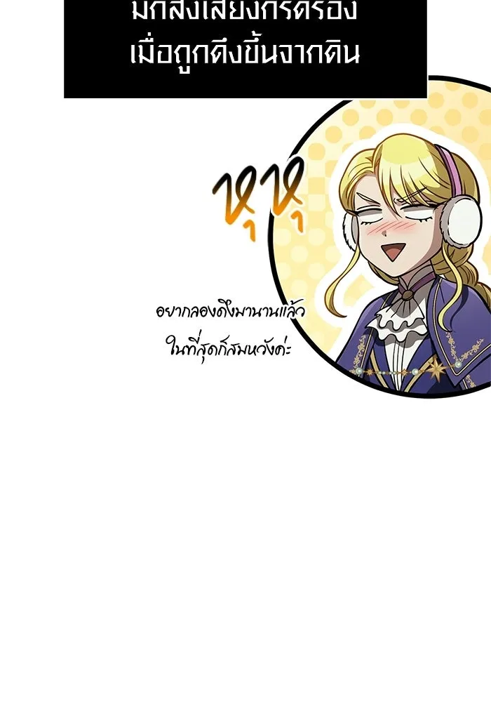 เอาชีวิตรอดในเกมฉบับคนเถื่อน ตอนที่ 126 ไทม์มิง รูปที่ 154