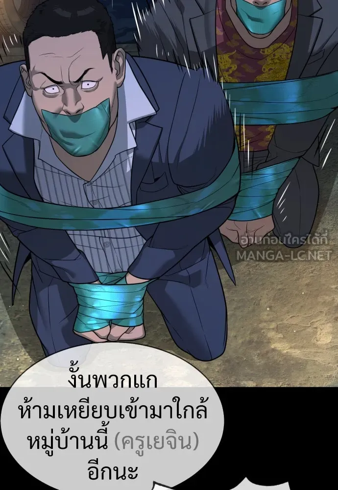 นักฆ่าย้อนวัย ตอนที่ 25 รูปที่ 138