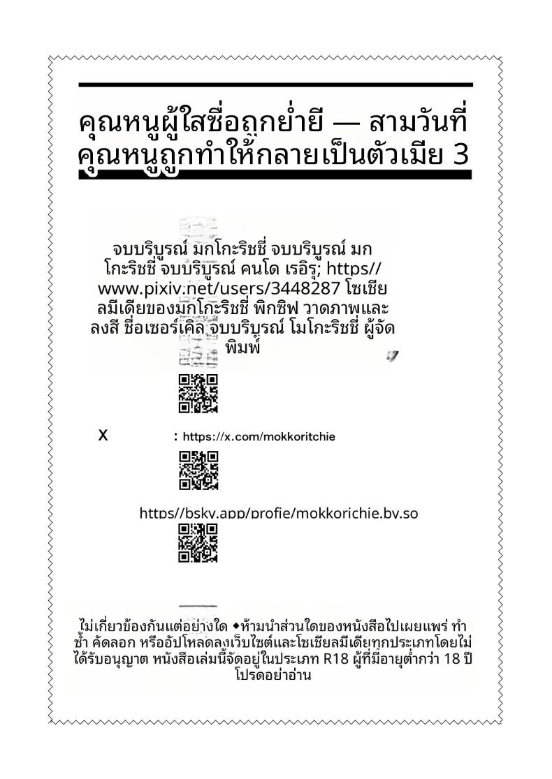 Doujin-Lc- อ่าน โดจิน มังฮวา เกาหลี ญี่ปุ่น จีน แปลไทย สาวผู้บริสุทธิ์ถูกล่วงละเมิด (Mokkorichie) ตอนที่ 1 2 3 4 5 6 7 8 9 10 11 12 13 14 ฟรี ไม่มีโฆษณา อ่าน โดจิน Manhwa เกาหลี ญี่ปุ่น จีน เรามีครบ คัดมาให้เน้นๆ โดจิน 18+ รับประกันความฟินโดย  Doujin Lc