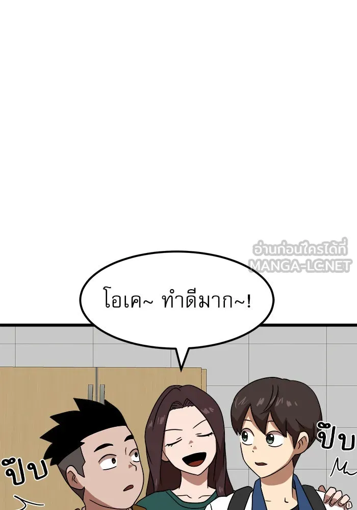 Double Click ตอนที่ 37 รูปที่ 60