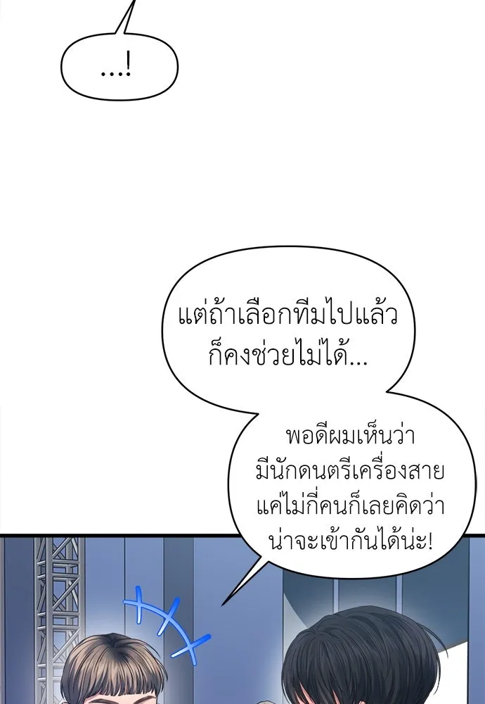 ปรารถนารักอันงดงาม ตอนที่ 67 รูปที่ 5