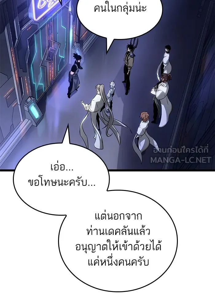 หลังวันสิ้นโลก ตอนที่ 172 รูปที่ 81