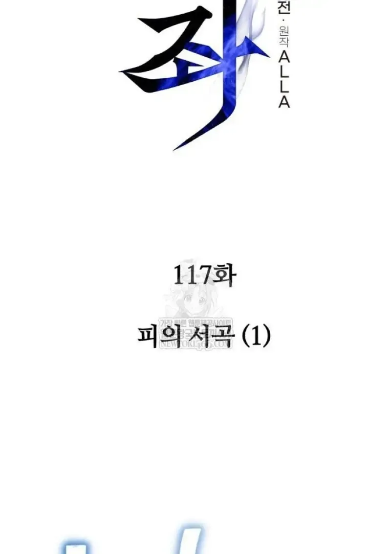 Reincarnator ผ_หวนค_น ตอนที่ ตอนที่ 117 รูปที่ 52