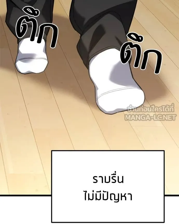 โทษที พื้นที่นี้ ตอนที่ 41 รูปที่ 146