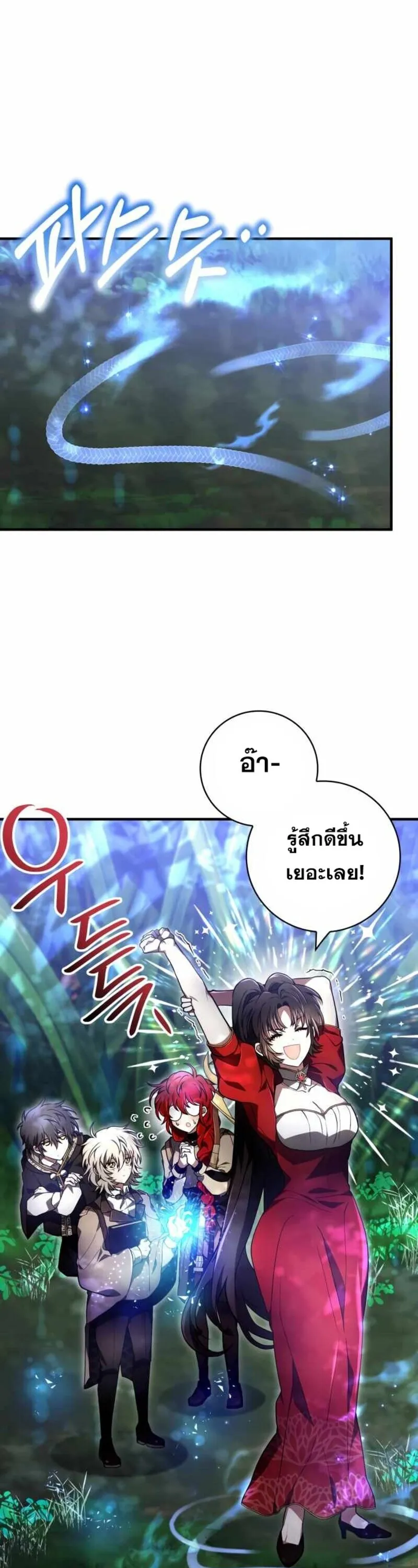 I Become a Legendary Arch Mage by Reading a Book ฉ_นกลายเป_นจอมเวทย_ในตำนานจากการอ_านหน_งส_อ ตอนที่ ตอนที่ 30 รูปที่ 6