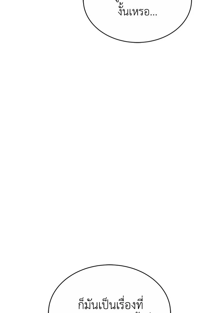 ละลายรักให้ล้นใจ ตอนที่ 35 รูปที่ 76