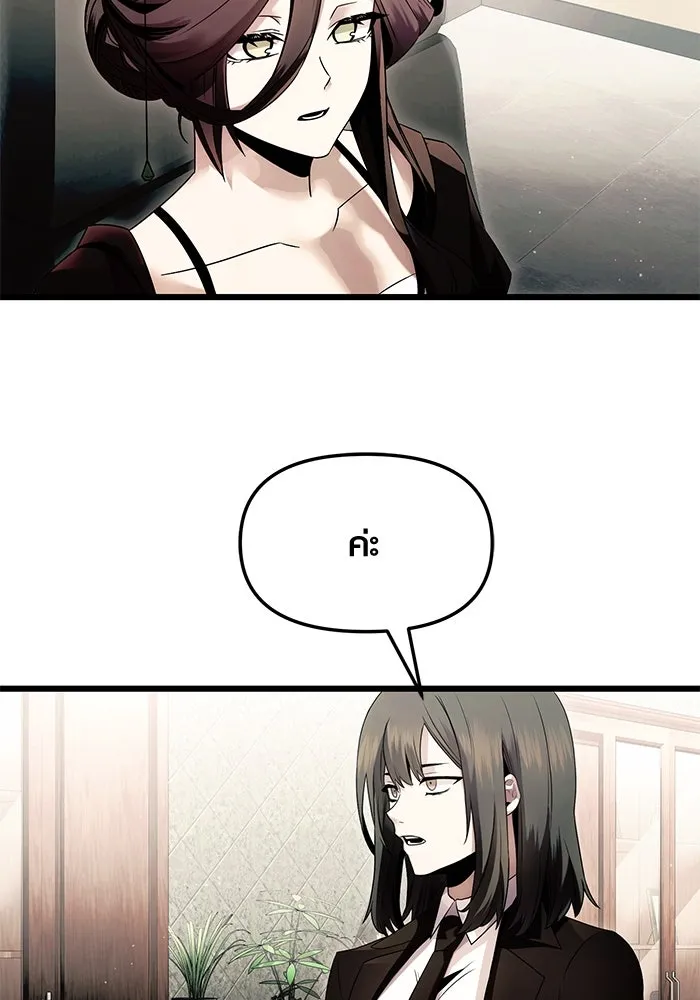 พลิกชะตาคว้าไอเทมระดับเทพ ตอนที่ 56 รูปที่ 68