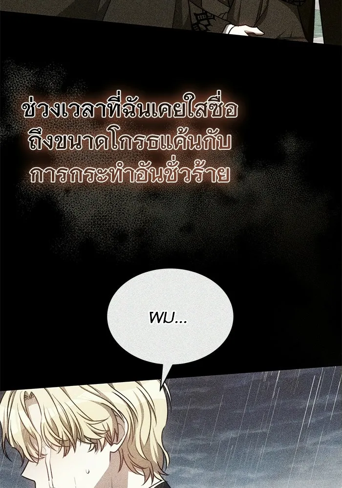 เหตุผลที่ฉันนอกใจ ตอนที่ 99 รูปที่ 94