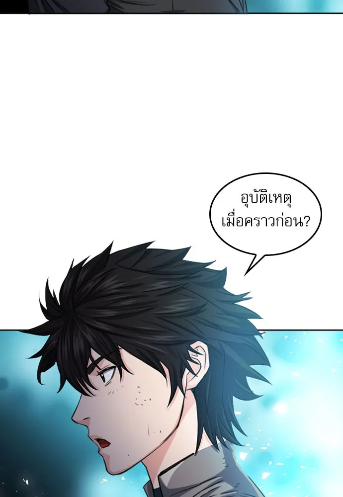 ดรูอิดแห่งสถานีโซล ตอนที่ 51 รูปที่ 76